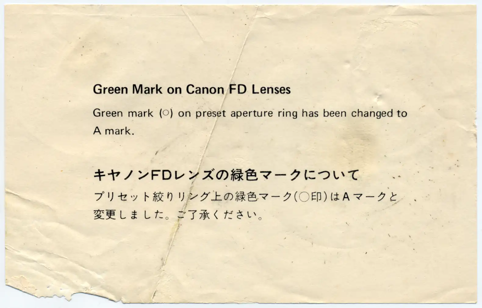 A note found in the camera lens box - from now on the green 'o\' will change to a green 'A'